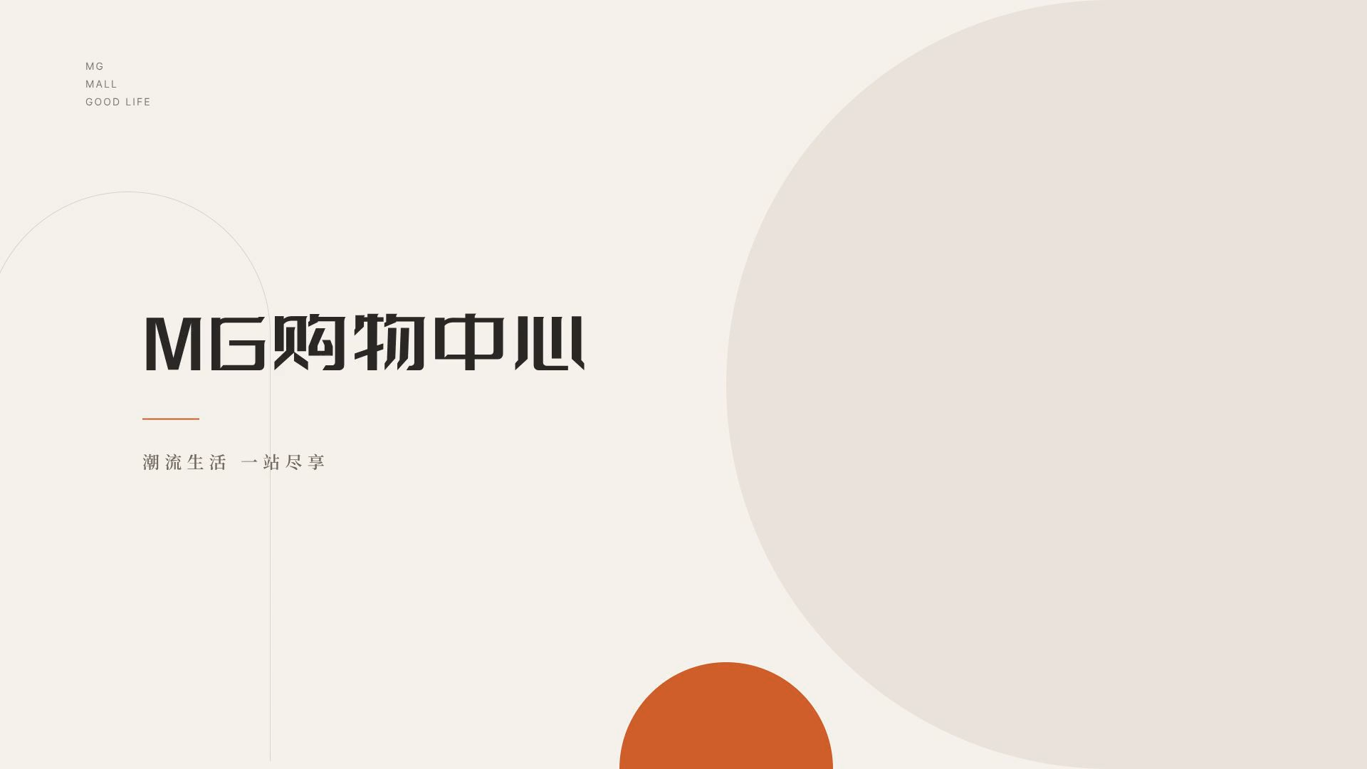 MG商场宣传片