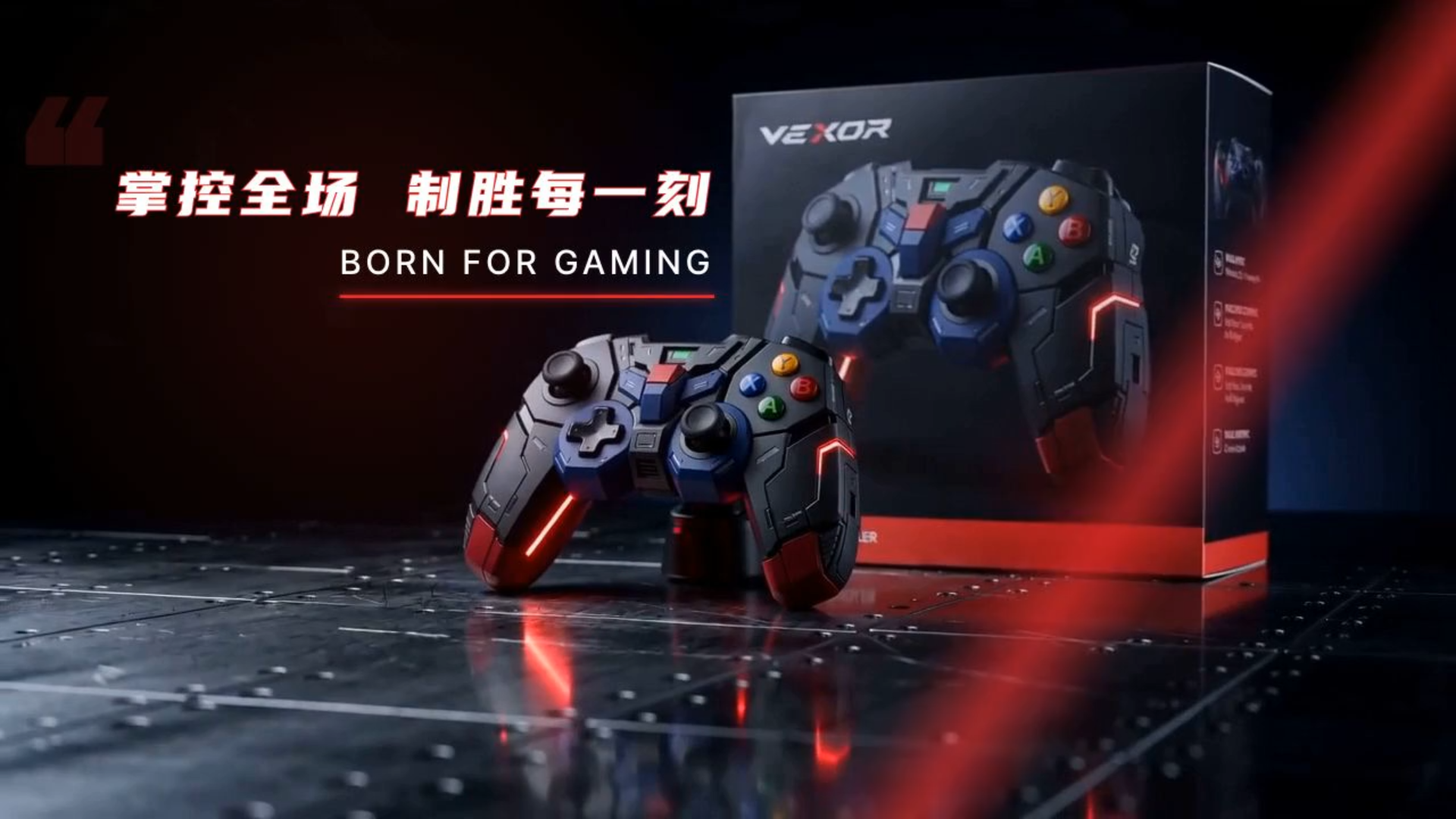 游戏手柄广告