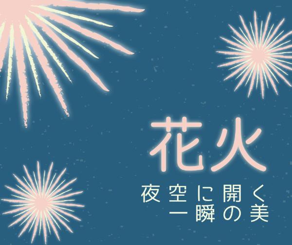 Fireworks festival japan