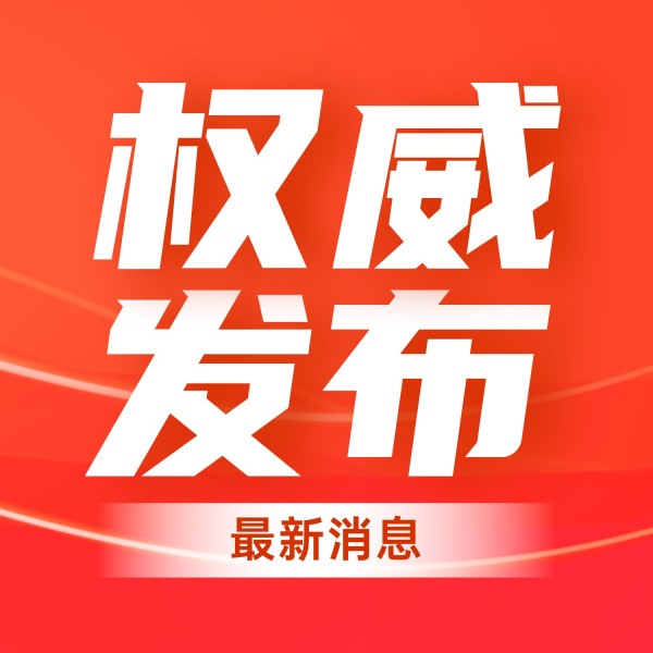 橙色简约大气新闻热点资讯