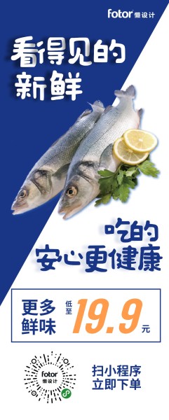 深蓝色卡通水产促销