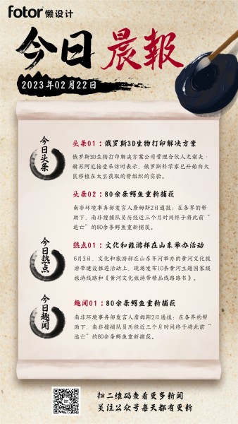 棕色新闻资讯早报晨报热点报告中国风