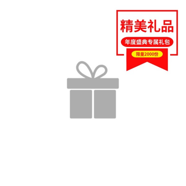 雙十一購物節促銷活動禮品紅色