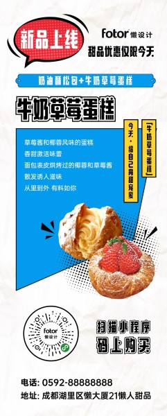 新品草莓蛋糕优惠活动