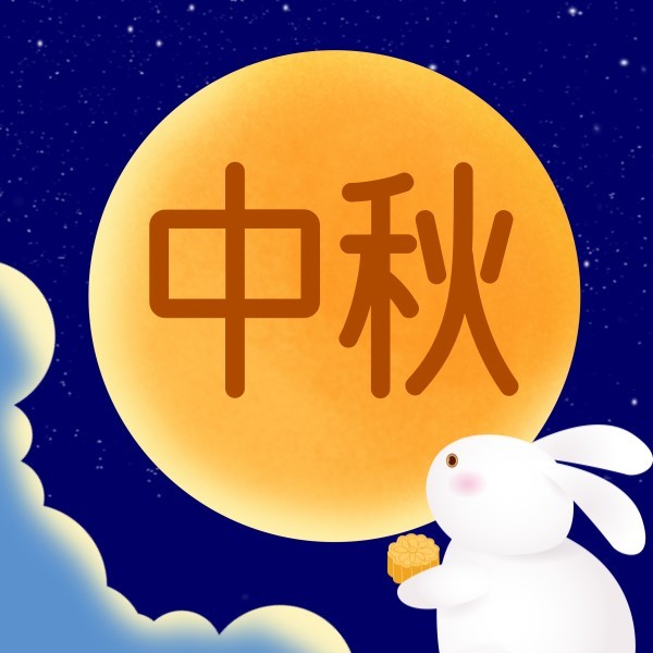 手绘插画风中秋望月