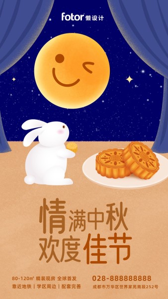 中秋节手绘卡通插画小白兔月饼