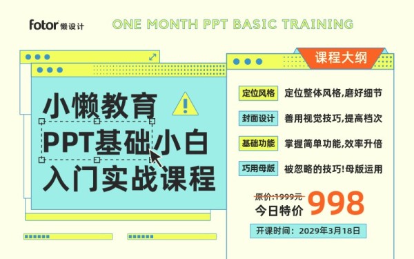 PPT技能提升培训简约课程封面