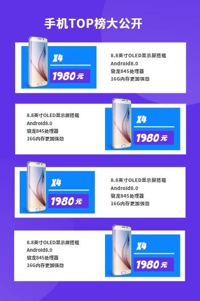 紫色插画开学季5G套餐DM宣传单(A5)