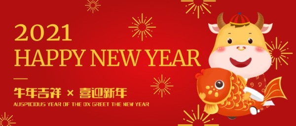 红色喜庆牛年春节祝福公众号封面大图模板