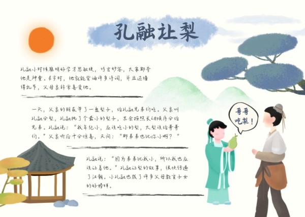 灰色古风传统文化