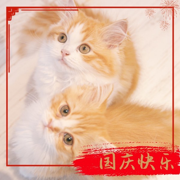 国庆节红色笔刷中国风微信头像