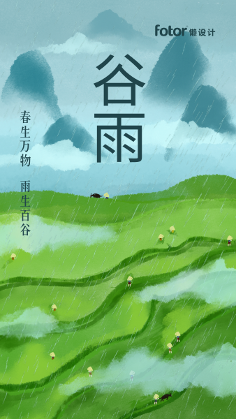 传统节日节气谷雨茶农采茶忙手绘插画手机海报