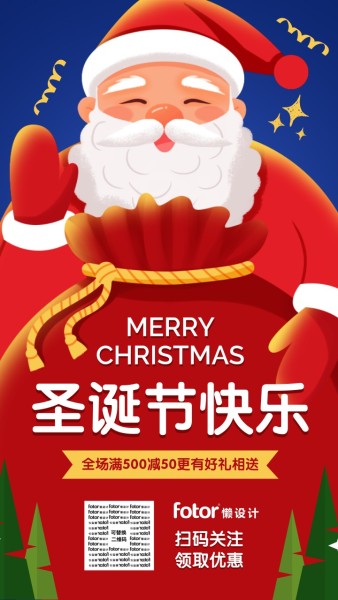 红色圣诞节平安夜快乐营销手绘插画手机海报