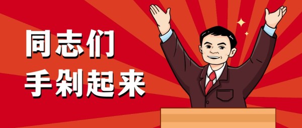 手绘插画电商促销狂欢节购物剁手趣味红色