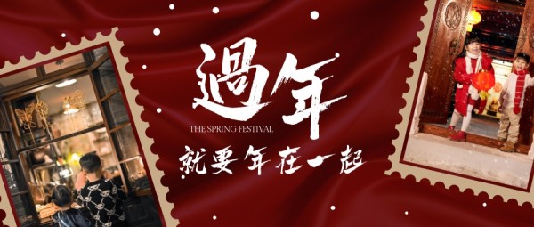 红色复古怀旧新年祝福公众号封面大图
