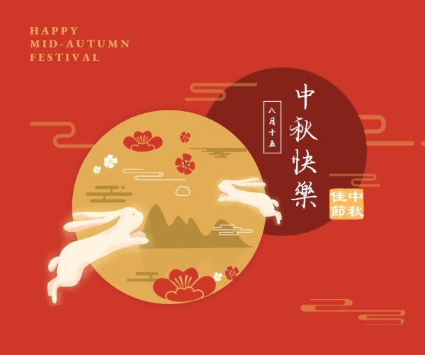 Red Chinese Mid Autumn Festival