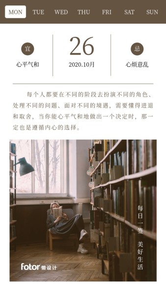 简约文艺每日一签