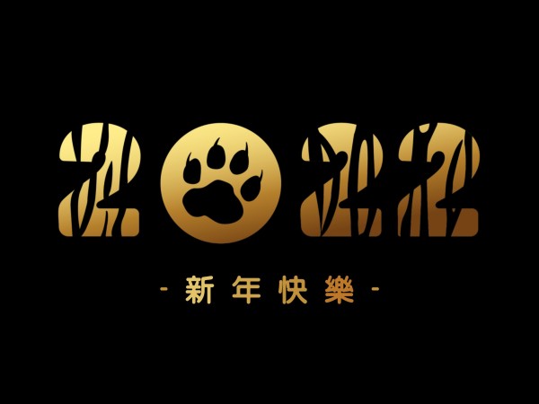 2022虎年春节祝福电子贺卡
