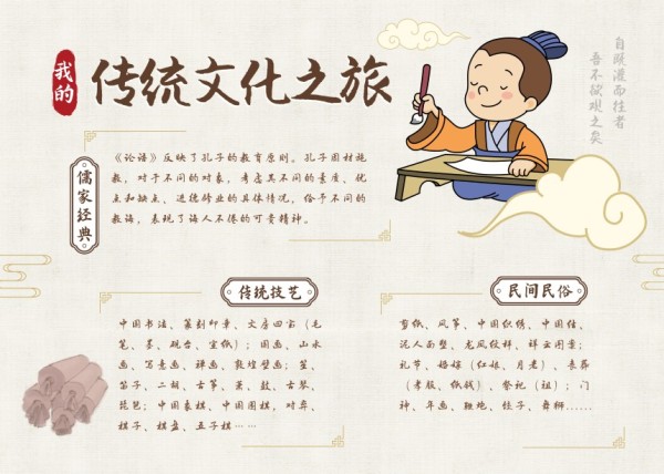 褐色中国风传统文化国学