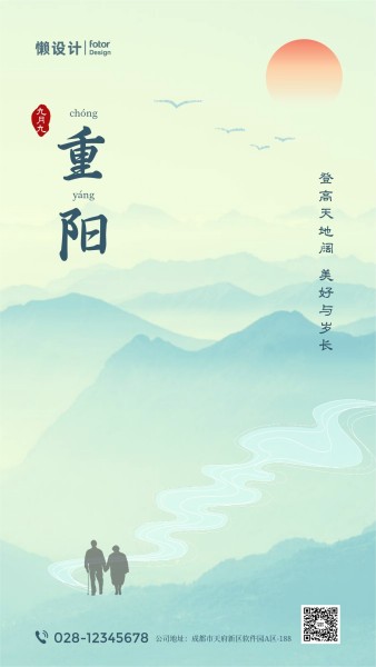 蓝色图文合成重阳节祝福