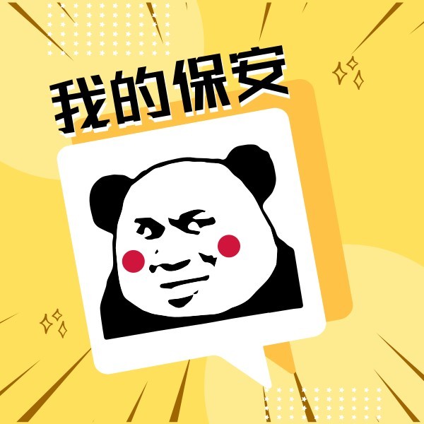 黄色情侣恋人表情包可爱搞笑男生