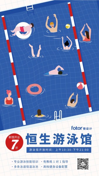 游泳馆游泳宣传折扣宣传手机海报