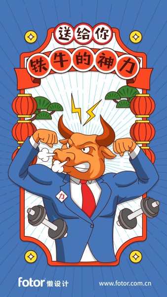 牛年时运神力签