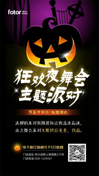 紫色万圣节卡通渐变节日活动