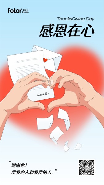 感恩节手绘插画简约祝福