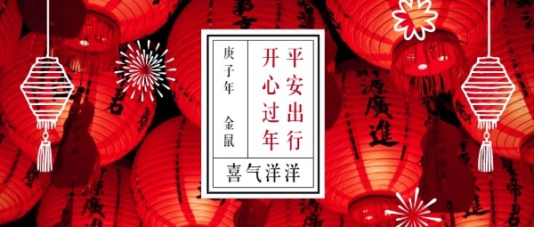 新年春节节日中国风灯笼庆祝祝福