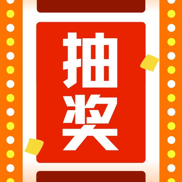 创意跑马灯抽奖公众号封面小图