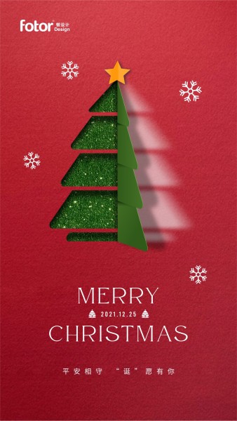 圣诞节红色折纸创意手机海报