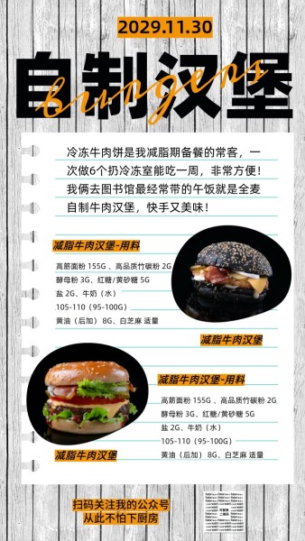 灰色美食做饭攻略教程