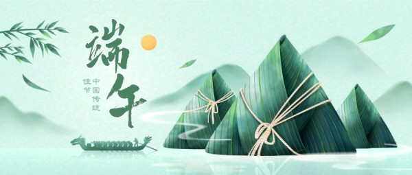 端午传统节日祝福山水中国风插画公众号封面大图