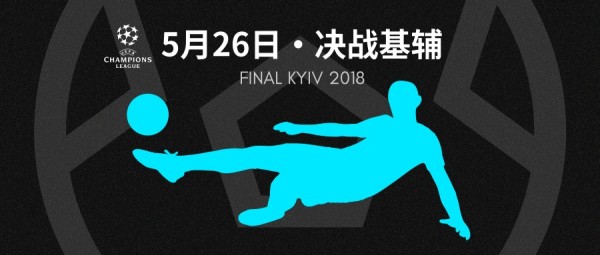 足球竞技体育运动黑白蓝