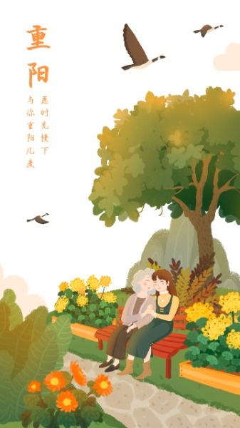重阳节赏秋手机海报