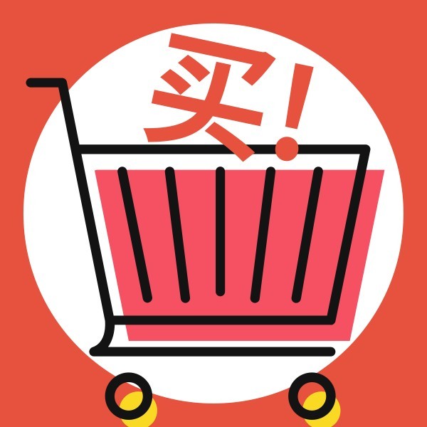 双十一购物车红色手绘