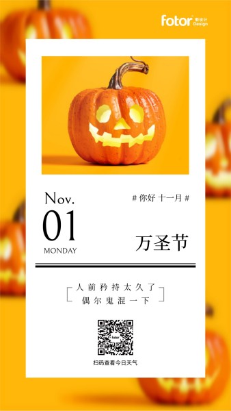 简约图文万圣节十一月11月你好日签