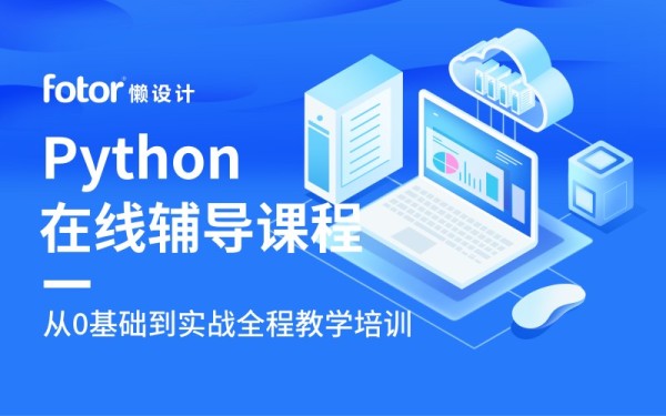 免费小程序店招课程封面模板_小程序店招课程封面设计素材_小程序店招