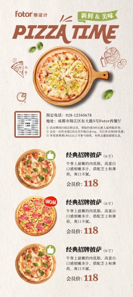 西餐披萨美食餐饮宣传推广图文米色X展架