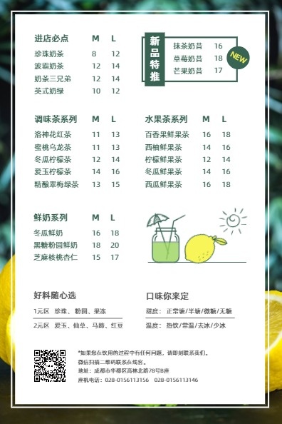 绿色小清新饮品店上新DM宣传单(A5)