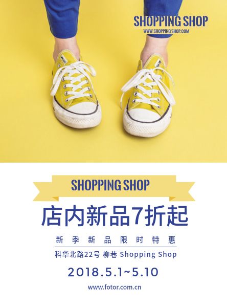 新品鞋子限时打折促销DM宣传单(A4)