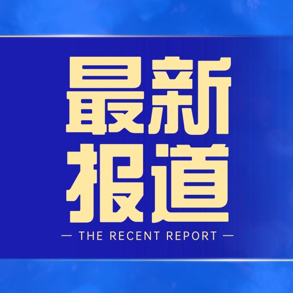 蓝色简约大气新闻热点资讯