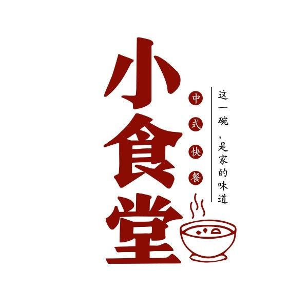 餐饮美食私房菜复古插画中国风Logo