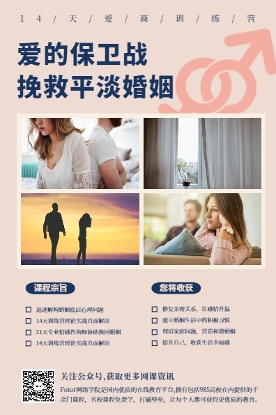 粉色简约婚姻保卫战DM宣传单(A5)