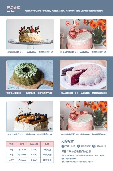 白色简约烘焙蛋糕糕点超值划算DM宣传单(A5)