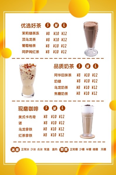 奶茶饮品美食餐饮促销新店DM宣传单(A5)
