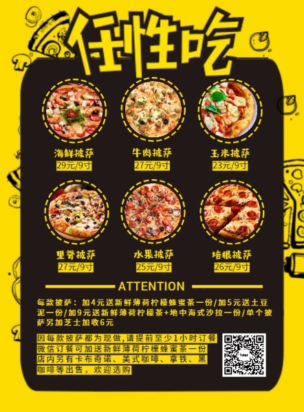 披萨半价促销DM宣传单(A4)