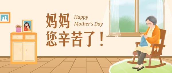 感恩母亲节祝福妈妈插画温情