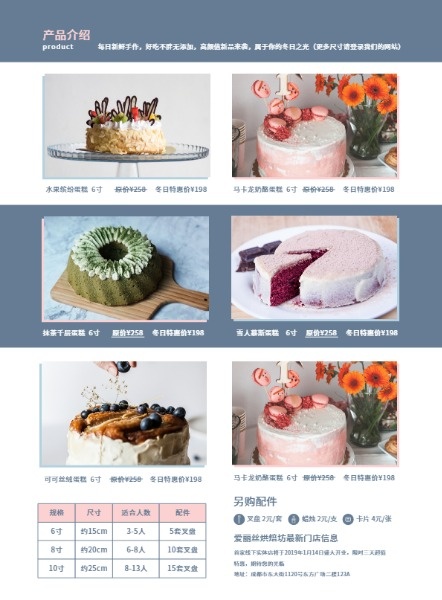 蓝色蛋糕烘焙坊新店开业DM宣传单(A4)